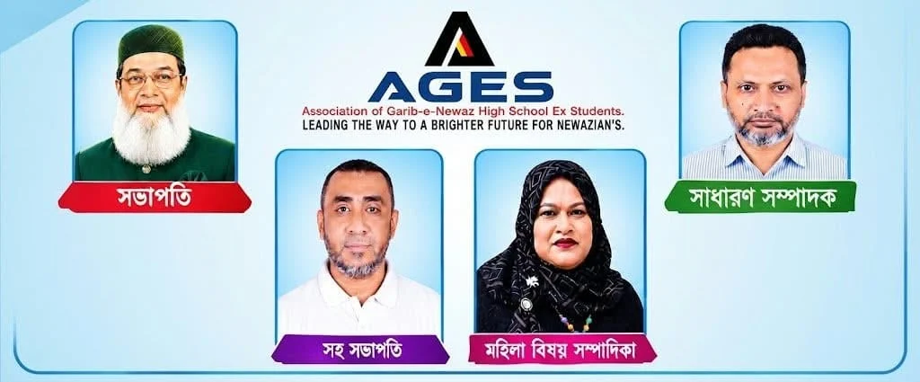 এজিইএস নির্বাচনে সভাপতি দেলোয়ার, সাধারণ সম্পাদক লিটন বিজয়ী