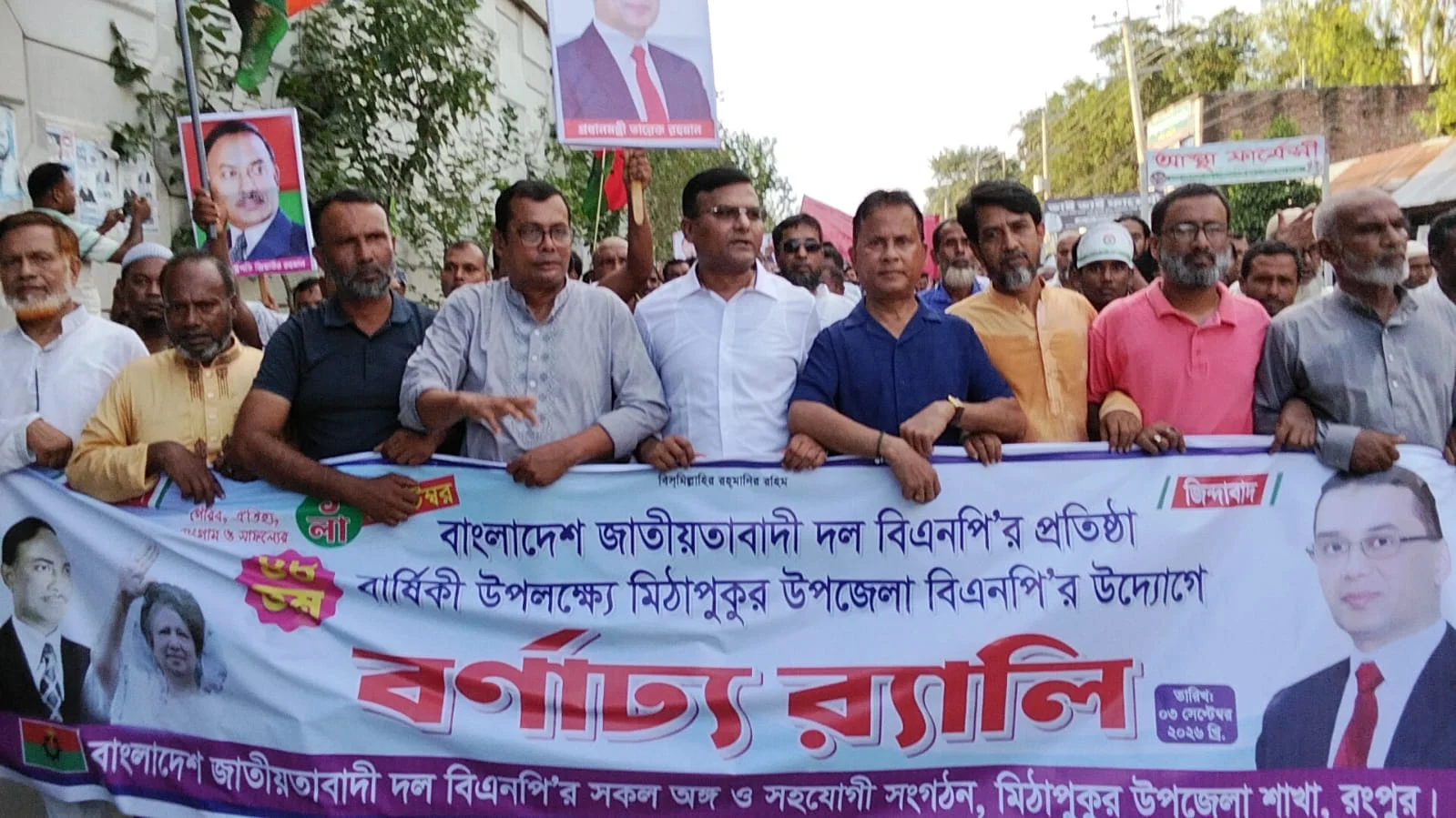 মিঠাপুকুরে উৎসবমুখর পরিবেশে বিএনপির ৪৮তম প্রতিষ্ঠাবার্ষিকী পালিত