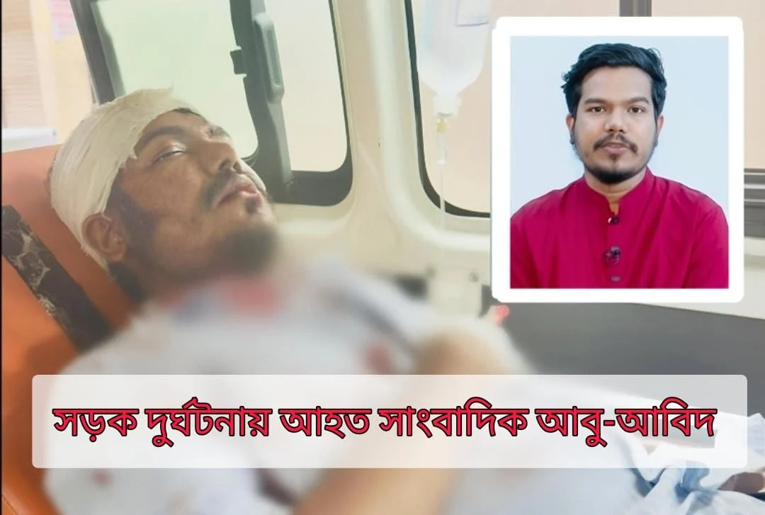 ফেনীতে সড়ক দুর্ঘটনায় মোহনা টিভির চিফ এডিটর আবু আবিদ গুরুতর আহত