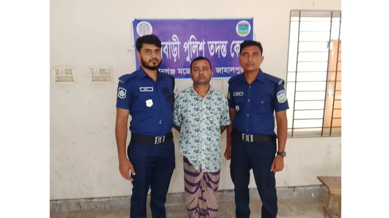 দেওয়ানগঞ্জে সানন্দবাড়ী তদন্ত কেন্দ্রের অভিযানে সাজাপ্রাপ্ত আসামি গ্রেফতার
