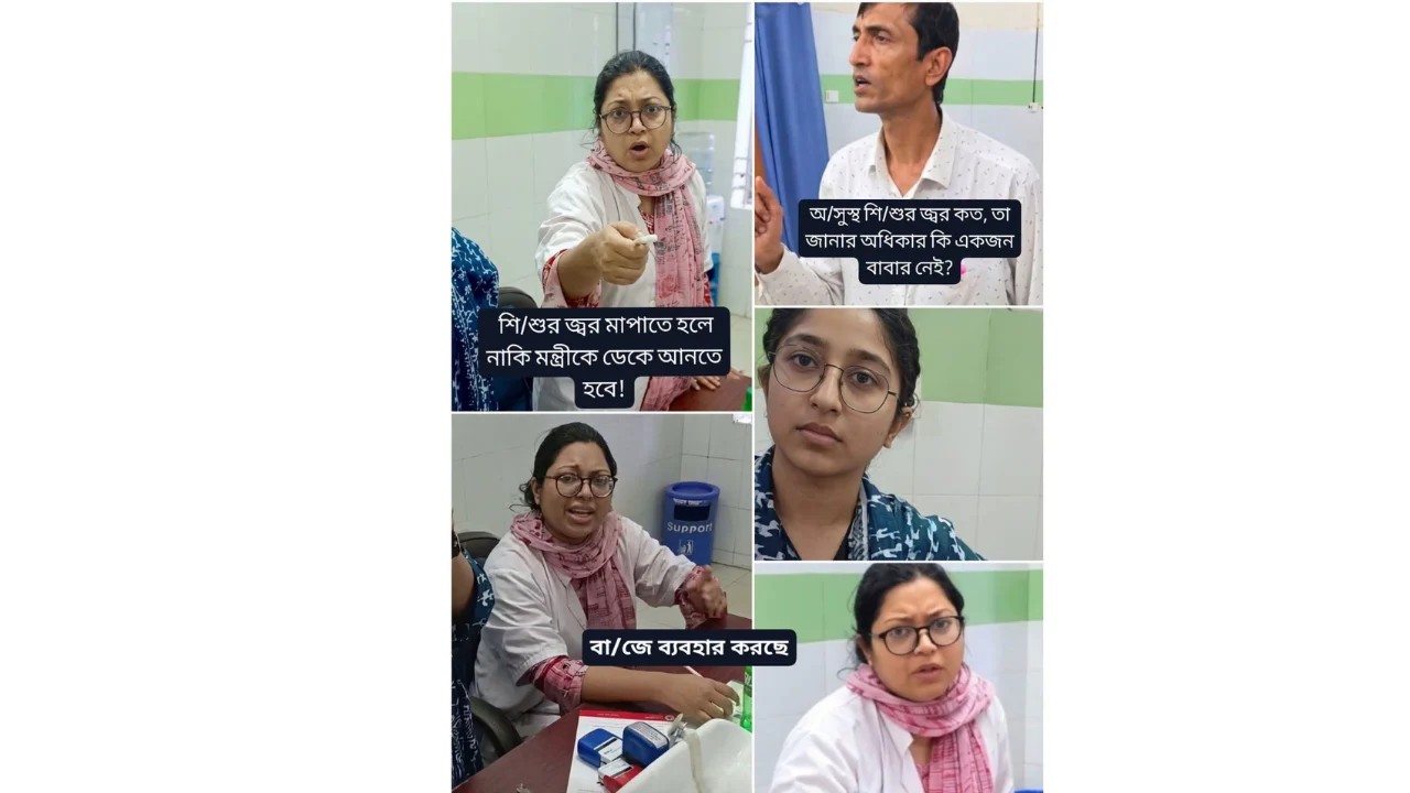 থার্মোমিটার চাওয়ায় ক্ষুব্ধ চিকিৎসক, বললেন মন্ত্রীকে ডেকে আনতে হবে