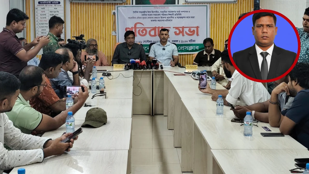 হত্যা মামলায় সাংবাদিক সৌরভের নাম ষড়যন্ত্রমূলক, প্রত্যাহারে ৪৮ ঘণ্টার আল্টিমেটাম