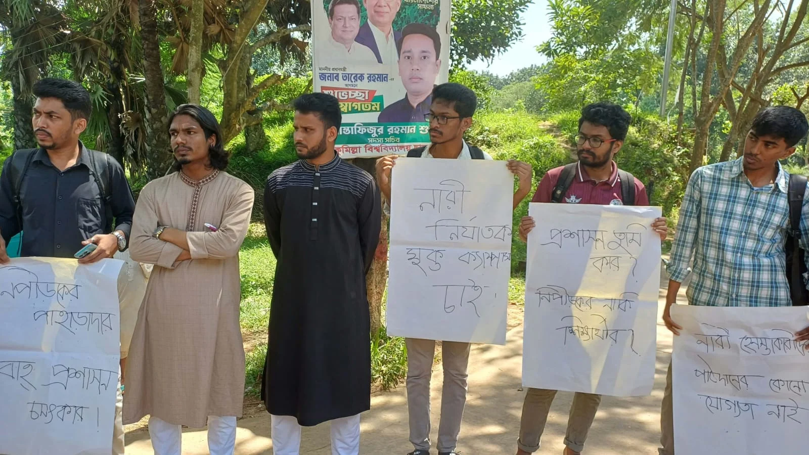 কুবিতে সিন্ডিকেট সিদ্ধান্তের বিরুদ্ধে শিক্ষার্থীদের মানববন্ধন
