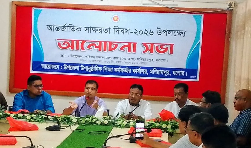 মণিরামপুরে আন্তর্জাতিক সাক্ষরতা দিবস উপলক্ষে র‍্যালি ও আলোচনা সভা
