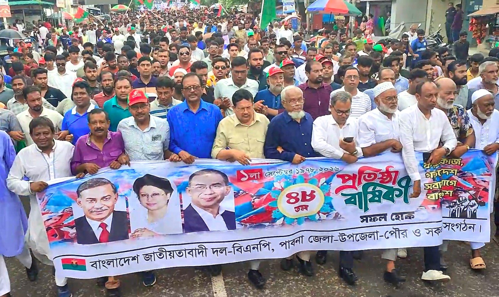 পাবনায় বর্ণাঢ্য আয়োজনে বিএনপির ৪৮তম প্রতিষ্ঠাবার্ষিকী পালিত