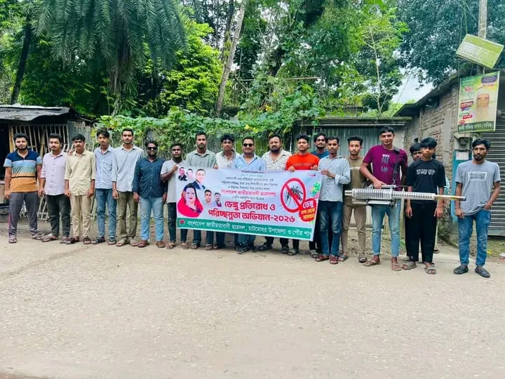 চাটমোহরে ডেঙ্গু প্রতিরোধে ছাত্রদলের মশক নিধন অভিযান