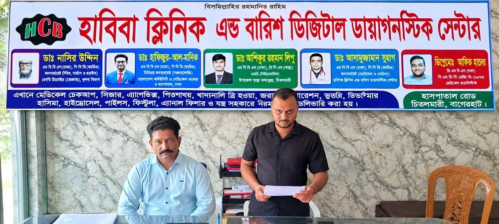 নবজাতকের মৃত্যু ও প্রসূতির ক্ষতির অভিযোগ ভিত্তিহীন দাবি চিতলমারীর ক্লিনিক কর্তৃপক্ষের