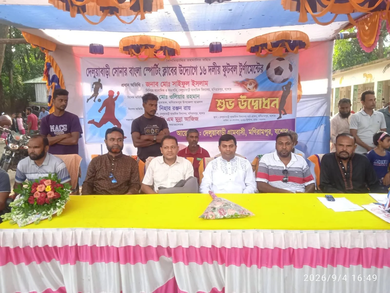 মণিরামপুরে সোনারবাংলা স্পোর্টিং ক্লাবের ১৬ দলীয় ফুটবল টুর্নামেন্টের উদ্বোধন