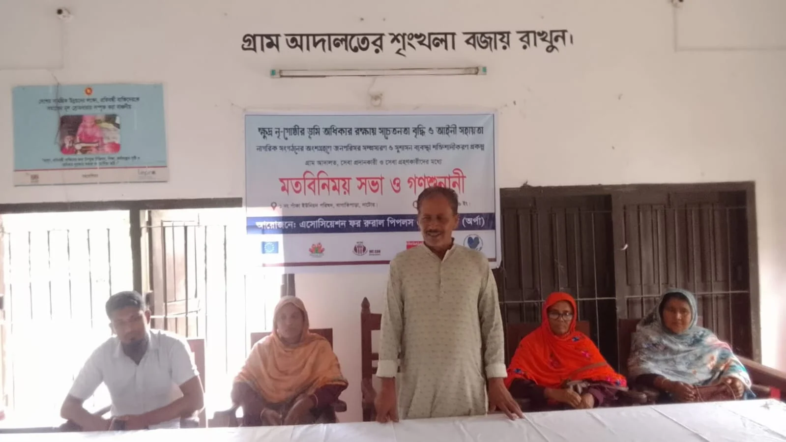 নাটোরের বাগাতিপাড়ায় সরকারি-বেসরকারি সেবার মানোন্নয়নে গণশুনানি