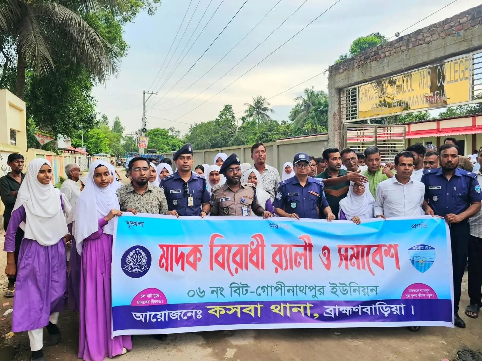 কসবায় চন্ডীদ্বার স্কুল অ্যান্ড কলেজে মাদকবিরোধী র‍্যালি ও সমাবেশ