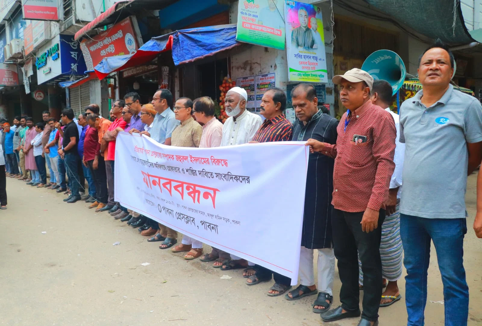 পাবনা প্রেসক্লাব সাধারণ সম্পাদকের বিরুদ্ধে অপপ্রচারের প্রতিবাদে মানববন্ধন স্মারকলিপি