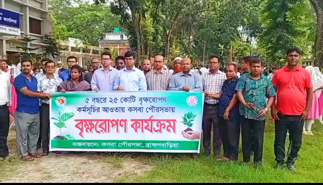 কসবায় শিক্ষার্থীদের মাঝে বিভিন্ন প্রজাতির গাছের চারা বিতরণ