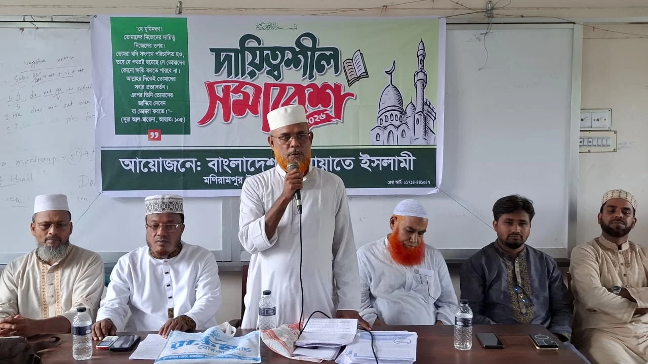 মনিরামপুরে জামায়াতের দায়িত্বশীল সমাবেশ