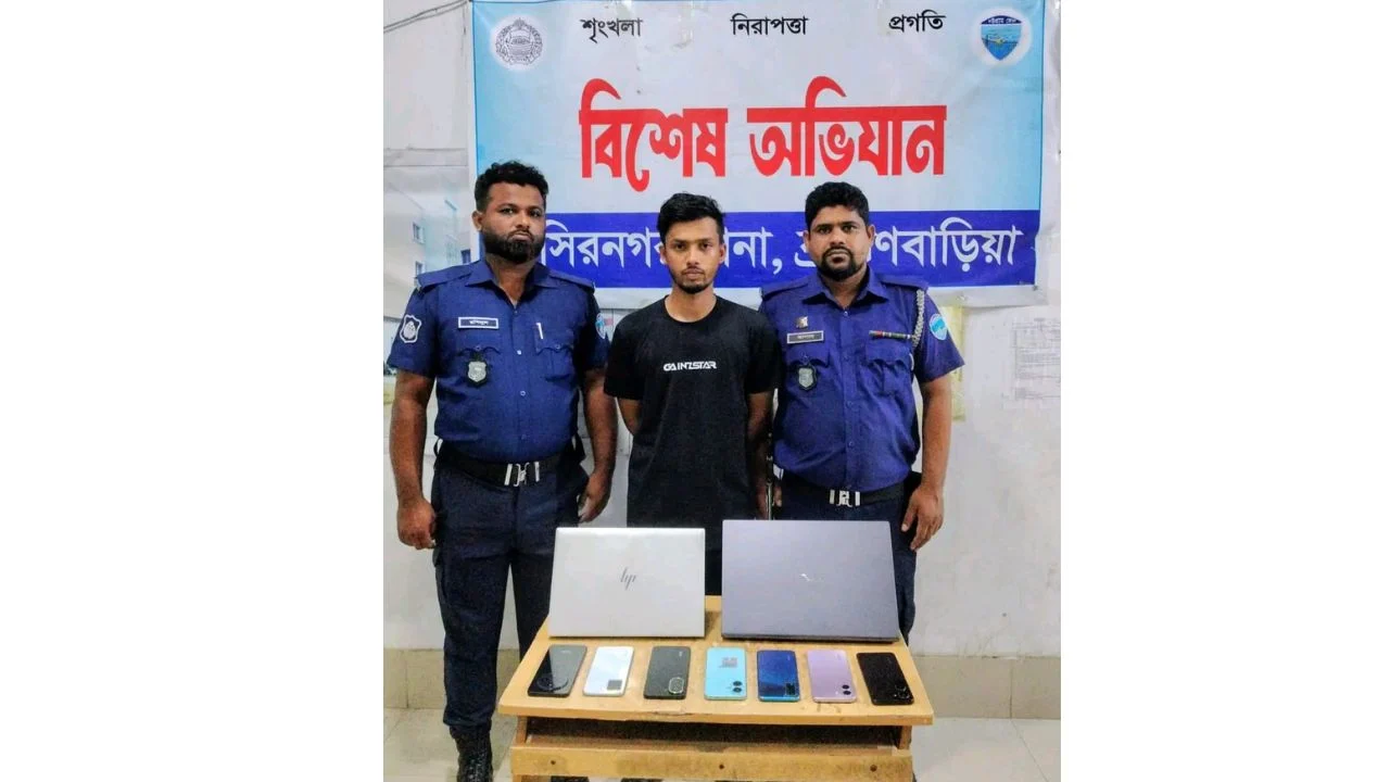 নাসিরনগরে ৭টি চোরাই মোবাইল ও আইএমইআই পরিবর্তনের ল্যাপটপসহ যুবক গ্রেফতার