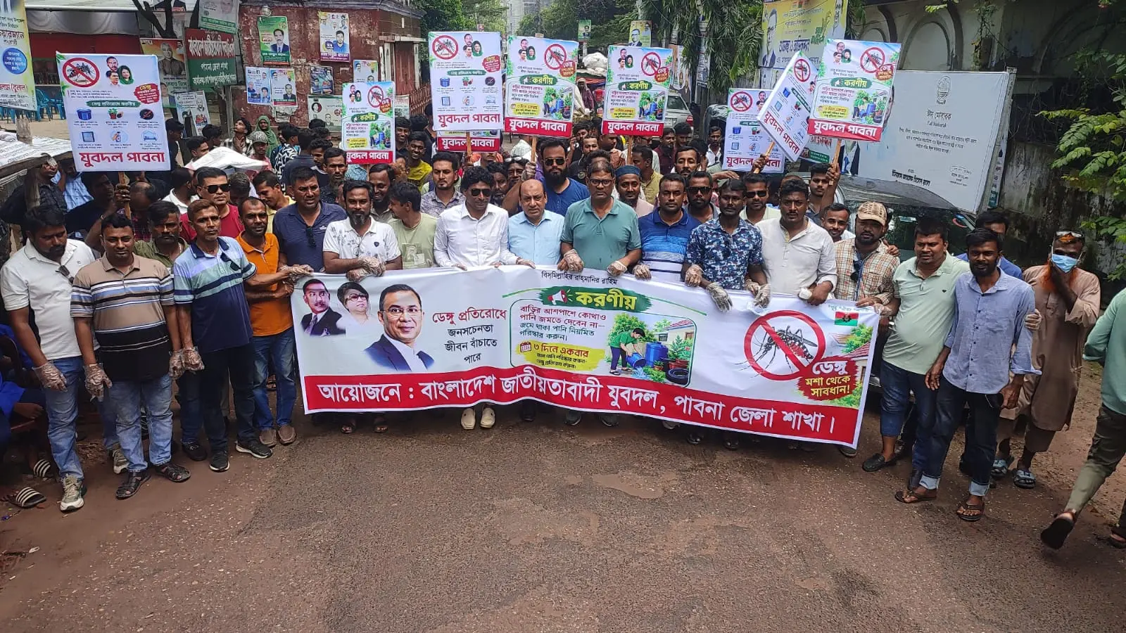 ডেঙ্গু প্রতিরোধে পাবনায় জেলা যুবদলের সপ্তাহব্যাপী কর্মসূচি শুরু