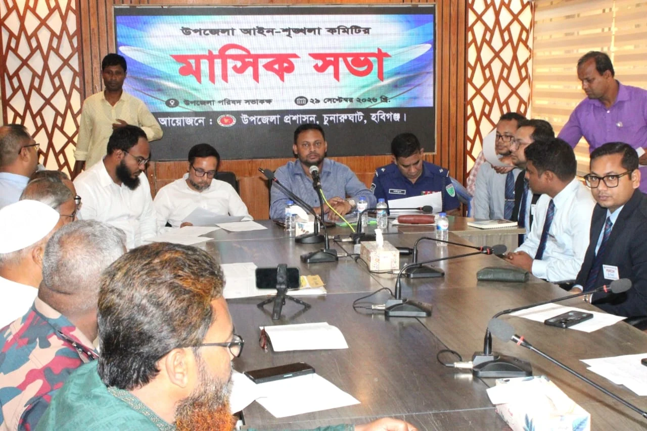 চুনারুঘাটে আইনশৃঙ্খলা কমিটি ও উপজেলা পরিষদের মাসিক সভা