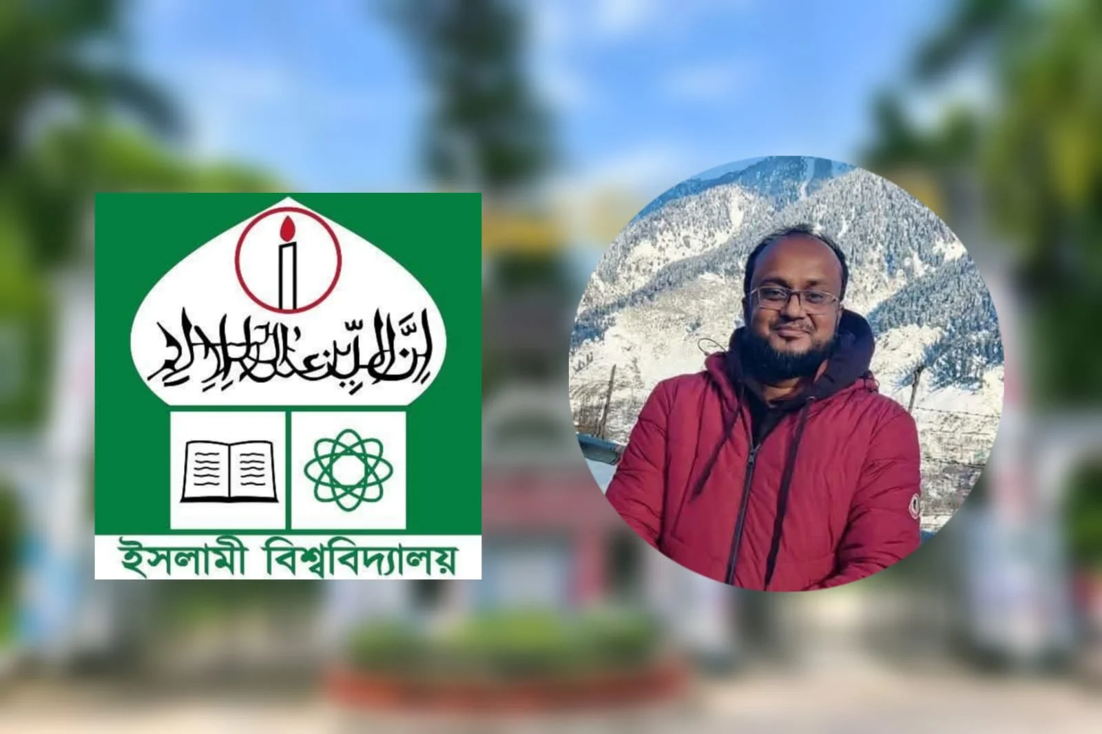 ইবির নতুন ছাত্র উপদেষ্টা অধ্যাপক ড. মামুন আল রশীদ