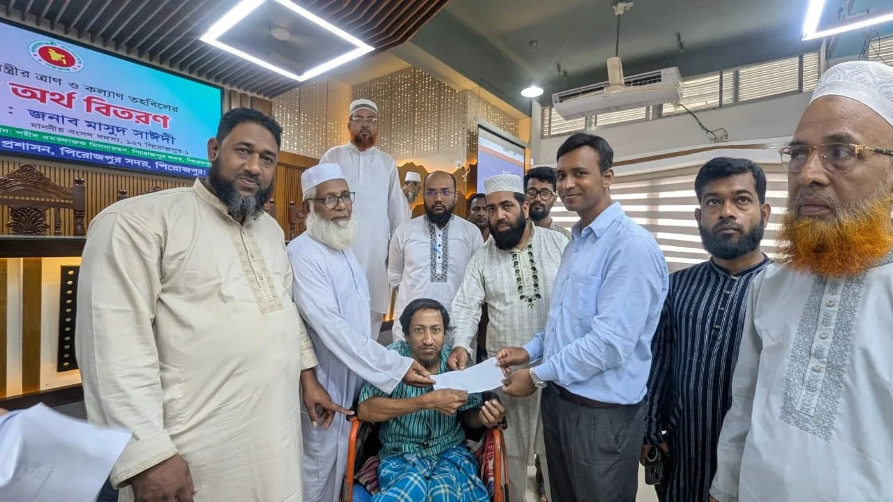পিরোজপুরে প্রধানমন্ত্রীর ত্রাণ তহবিল থেকে আর্থিক সহায়তা বিতরণ করলেন মাসুদ সাঈদী