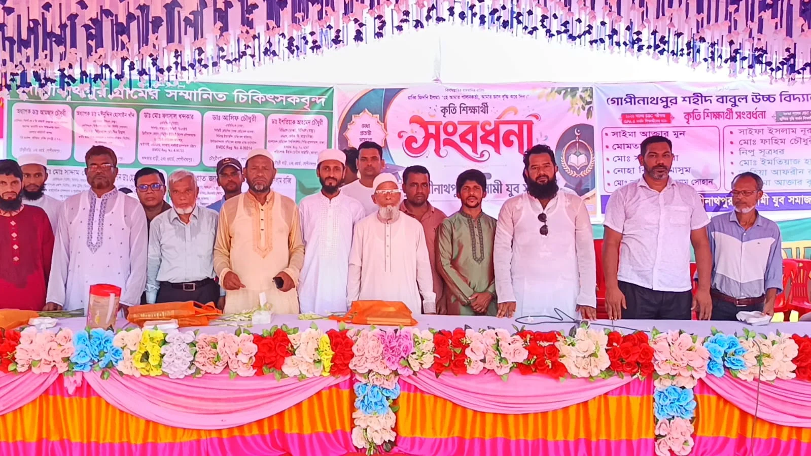 কসবায় গোপীনাথপুর ইসলামী যুব সমাজের উদ্যোগে কৃতী শিক্ষার্থী ও চিকিৎসকদের সংবর্ধনা