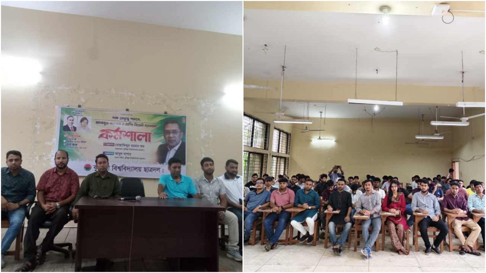 দক্ষ নেতৃত্ব ও মাদকমুক্ত ক্যাম্পাস গড়তে কুবি ছাত্রদলের কর্মশালা