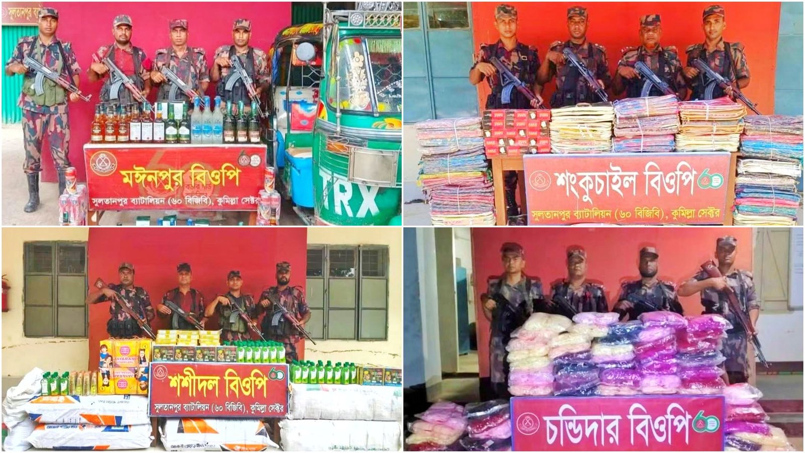 সীমান্তে বিজিবির সাঁড়াশি অভিযান: ৭৫ লাখ টাকার ভারতীয় পণ্য জব্দ
