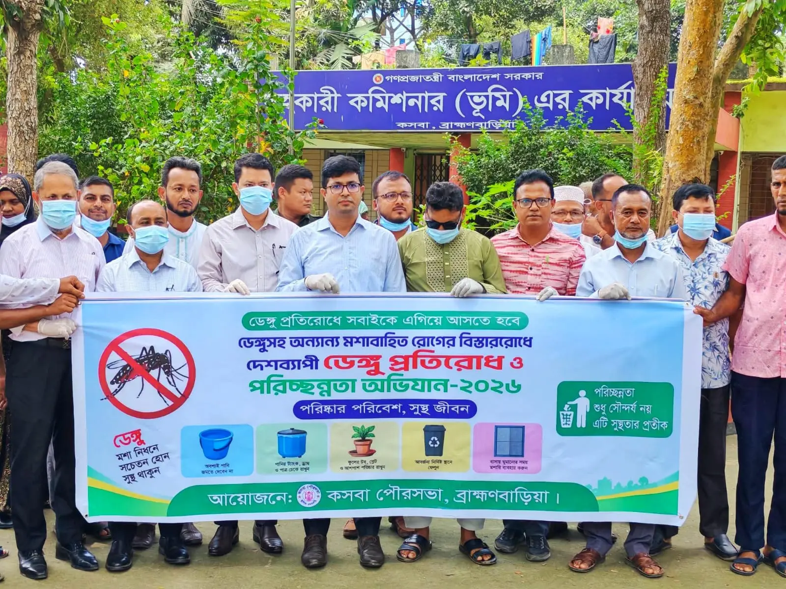 কসবায় ডেঙ্গু প্রতিরোধ ও পরিচ্ছন্নতা অভিযান অনুষ্ঠিত