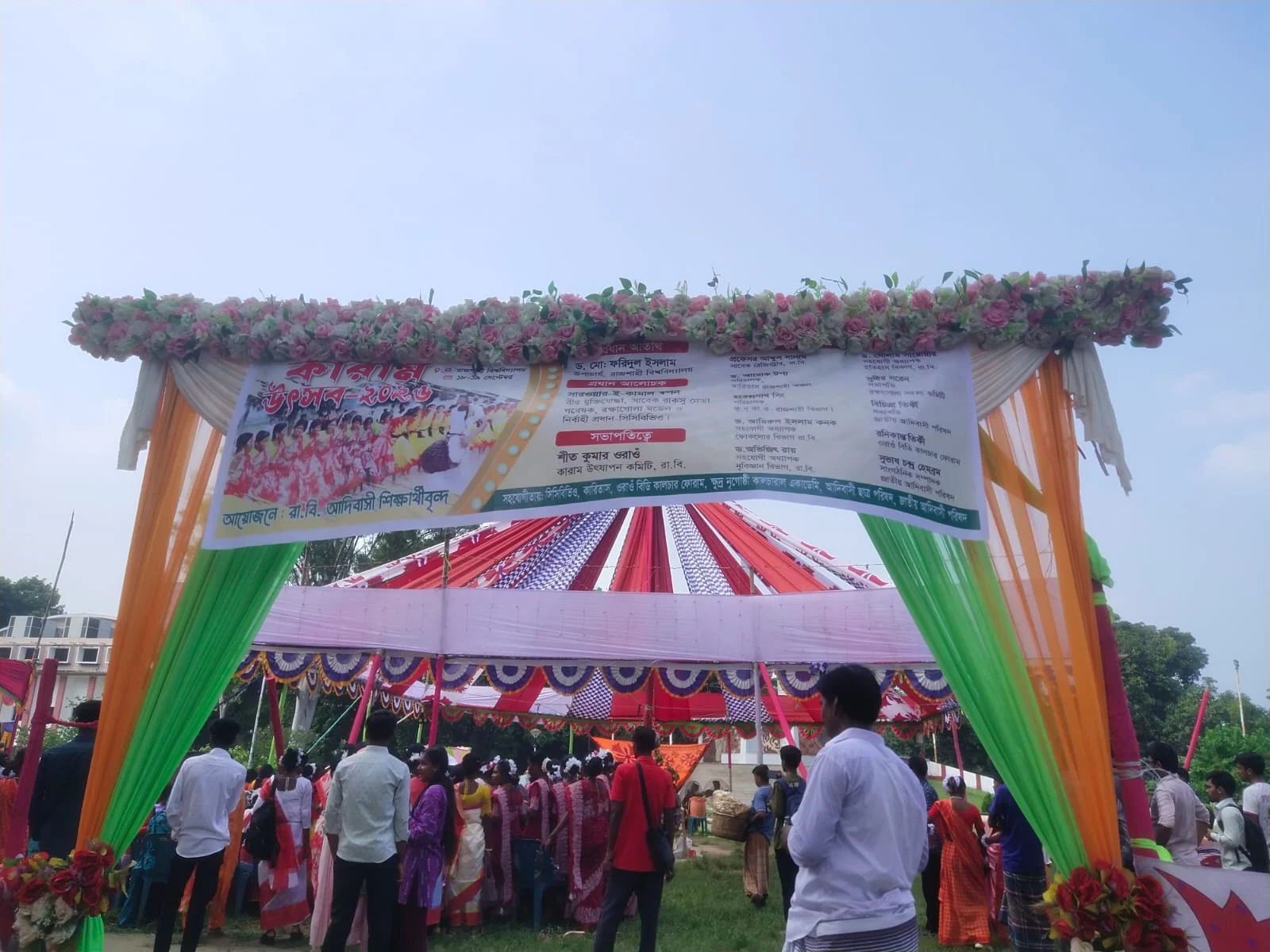 রাবিতে দুই দিনব্যাপী কারাম উৎসব উদযাপিত