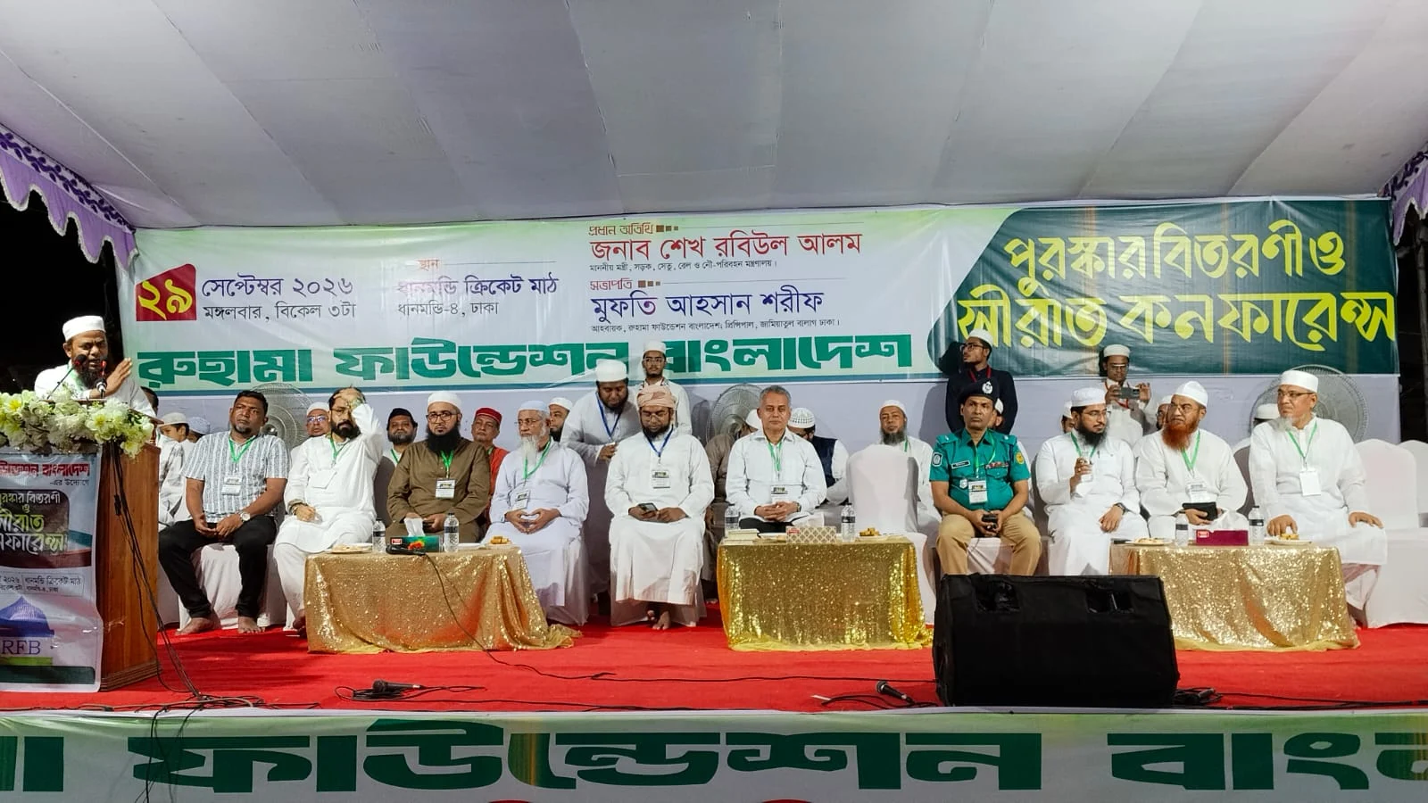 সীরাত বিষয়ক জাতীয় বক্তৃতা প্রতিযোগিতার পুরস্কার বিতরণ