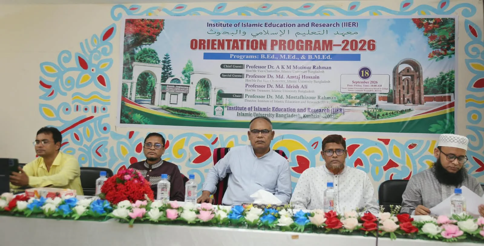 ইবির আইআইইআর-এর নবীন বরণ, শিক্ষকতাকে মহান দায়িত্ব বললেন উপাচার্য