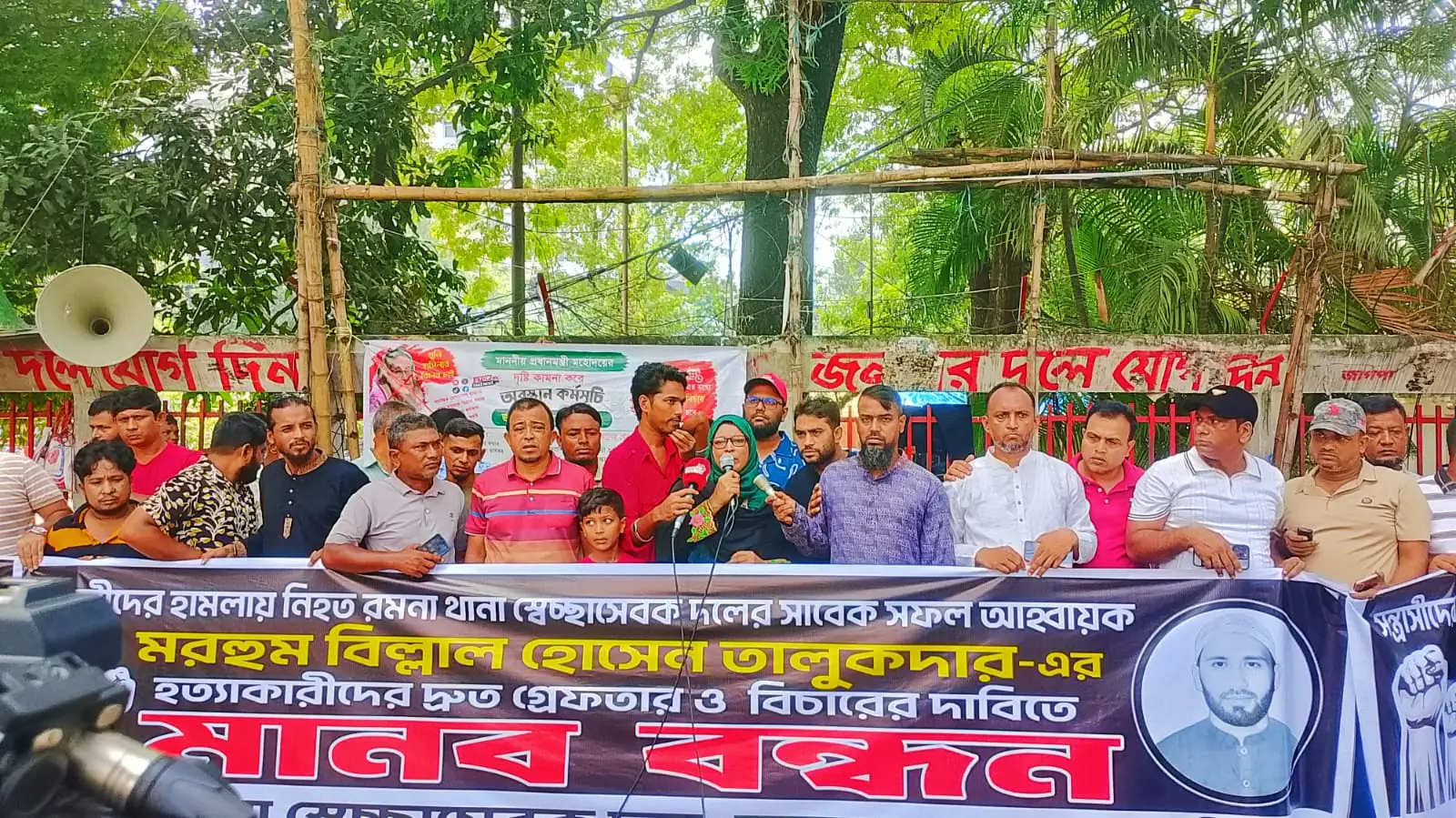 বিল্লাল হত্যায় জড়িতদের গ্রেপ্তারের দাবিতে প্রেসক্লাবের সামনে মানববন্ধন