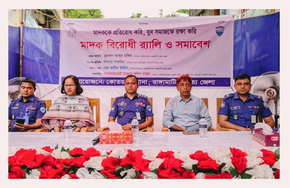 মাদকের বিরুদ্ধে পুলিশের অবস্থান আপসহীন: এসপি রকিব