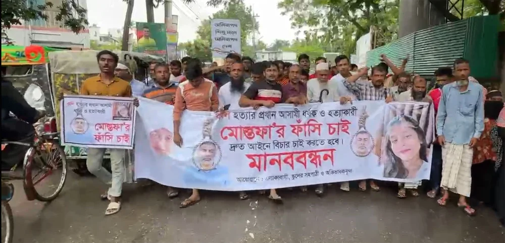 কলি হত্যার দ্রুত বিচার চেয়ে পাবনায় মানববন্ধন