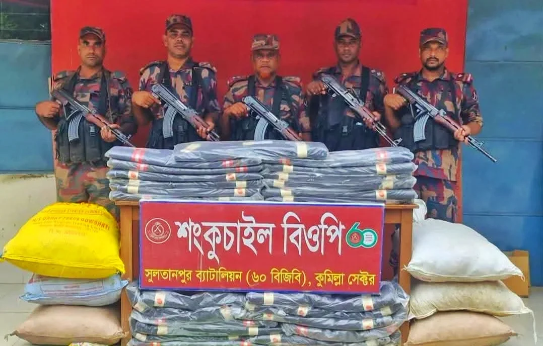 ব্রাহ্মণবাড়িয়া-কুমিল্লা সীমান্তে ৪৪ লাখ ৮৩ হাজার টাকার চোরাচালানি পণ্য জব্দ