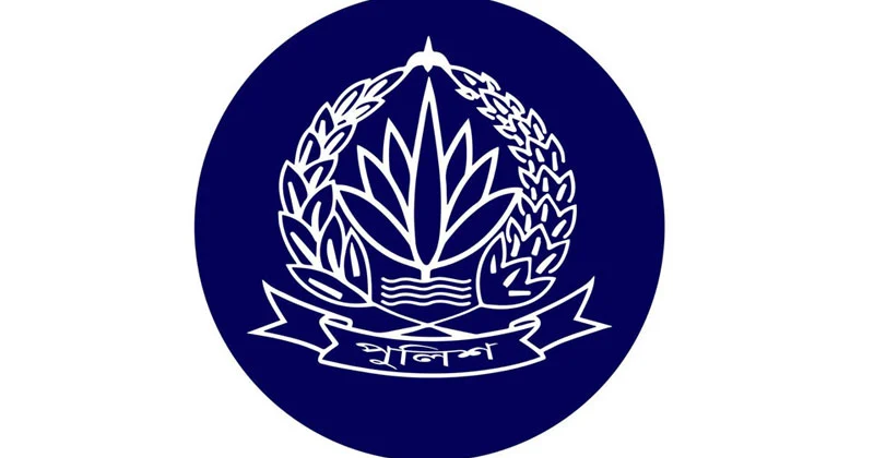 ১১ ঊর্ধ্বতন পুলিশ কর্মকর্তাকে বদলি ও পদায়ন