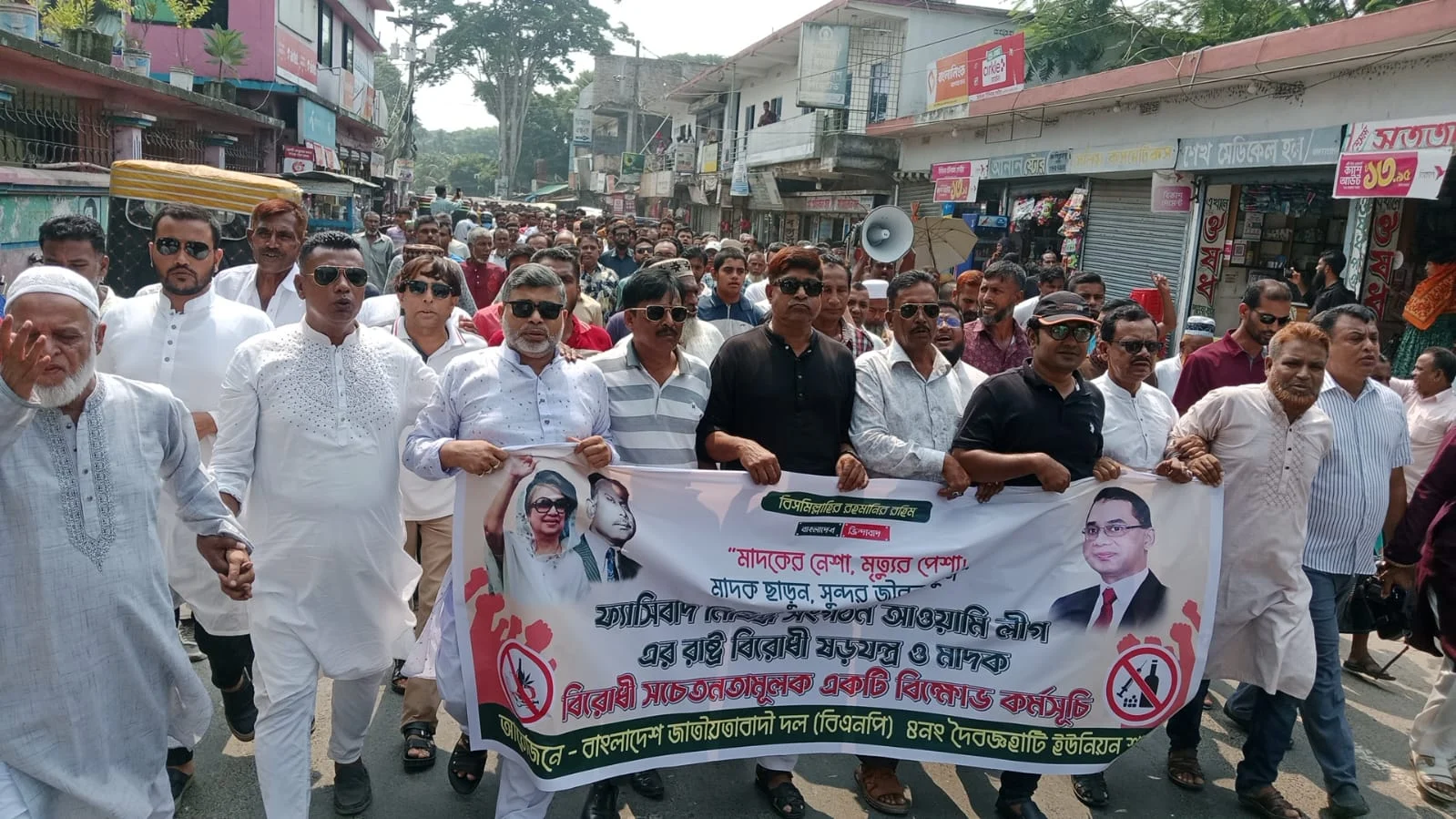 মোরেলগঞ্জে মাদকবিরোধী মিছিল ও বিএনপির প্রতিবাদ সভা