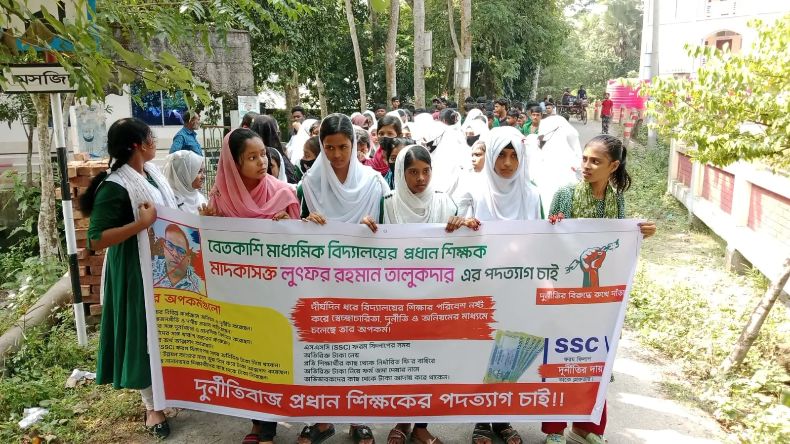 বেতকাশি মাধ্যমিক বিদ্যালয়ে ফের বিক্ষোভ, প্রধান শিক্ষকের পদত্যাগ দাবি