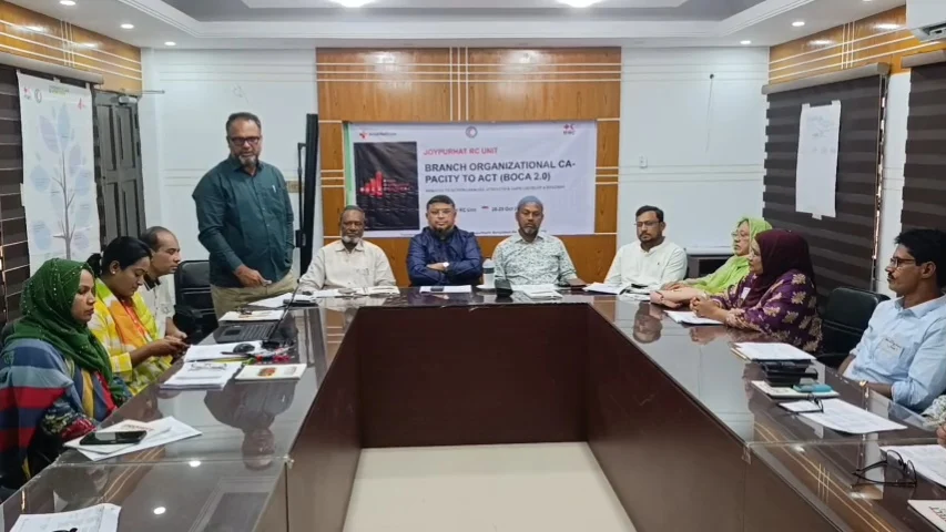 জয়পুরহাট রেড ক্রিসেন্ট ইউনিটের সক্ষমতা বৃদ্ধিতে দুই দিনব্যাপী কর্মশালা শুরু