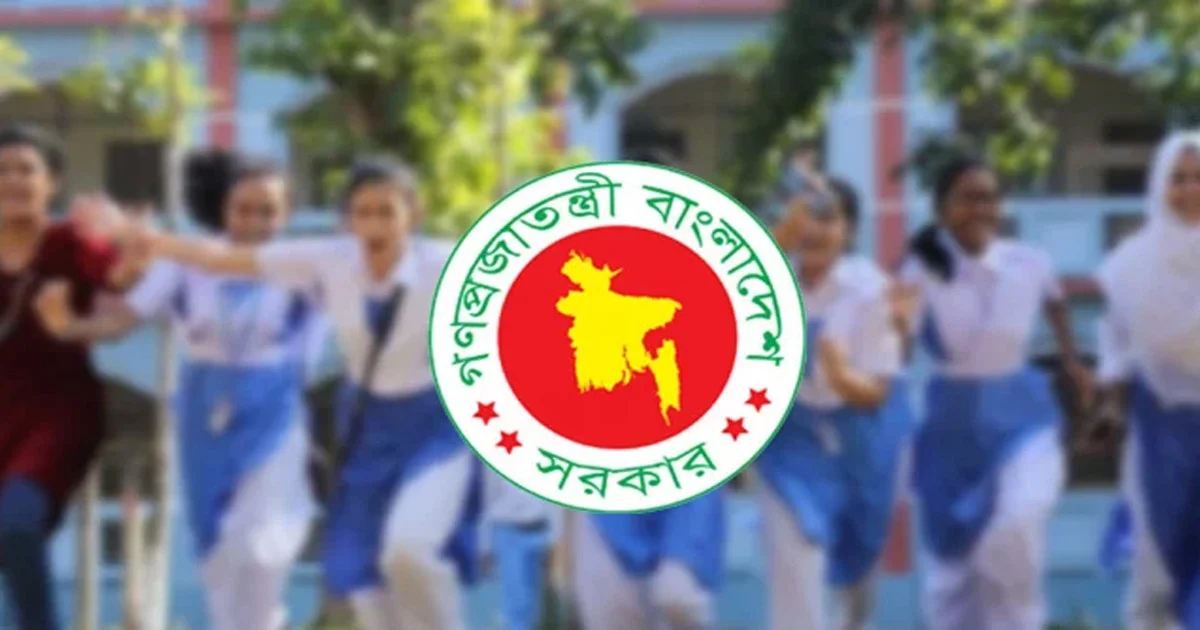 শিক্ষাপ্রতিষ্ঠানে আসছে টানা ৯ দিনের ছুটি