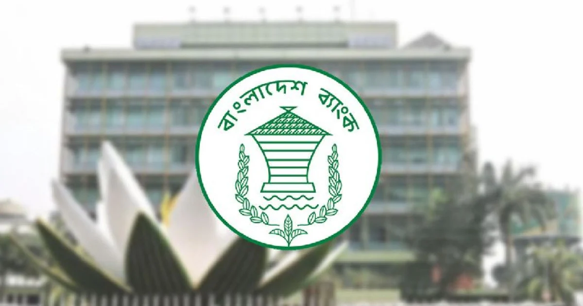 ব্যাংকে একদিনের ছুটি বাতিল