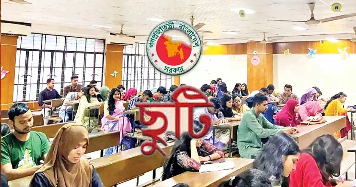দুর্গাপূজায় জাবিতে টানা ১০ দিনের ছুটি