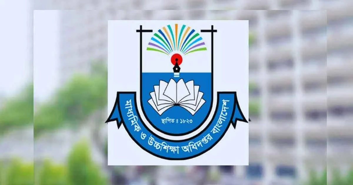বৃত্তির তথ্য ও ব্যাংক অ্যাকাউন্ট সংশোধন নিয়ে মাউশির বিজ্ঞপ্তি