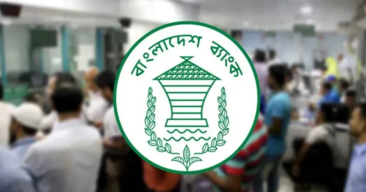 শনিবার খোলা দেশের সব ব্যাংক