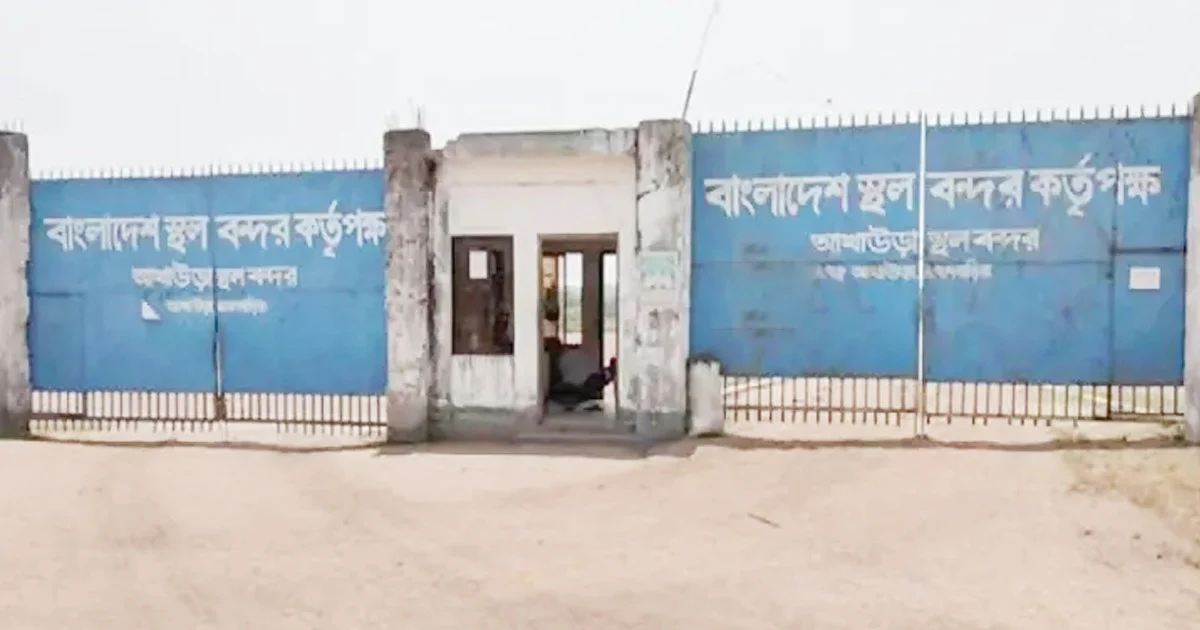 আখাউড়া স্থলবন্দরে ৭ দিন ছুটি ঘোষণা