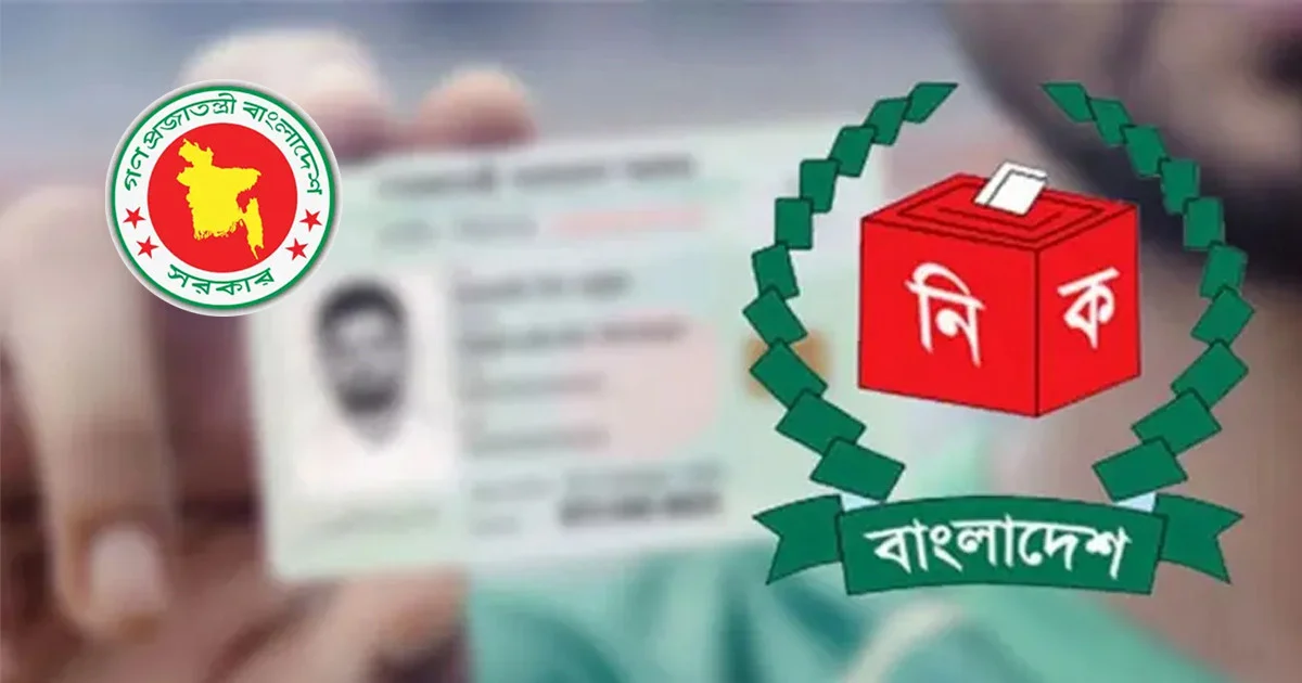 অনলাইনে আবেদন করলেও মিলবে না ভোটার নিবন্ধন, যা করতে হবে