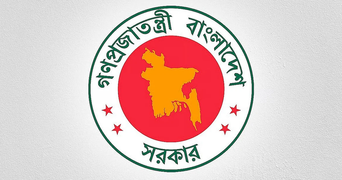 ৭ নভেম্বর সাধারণ ছুটি ঘোষণা, প্রজ্ঞাপন জারি