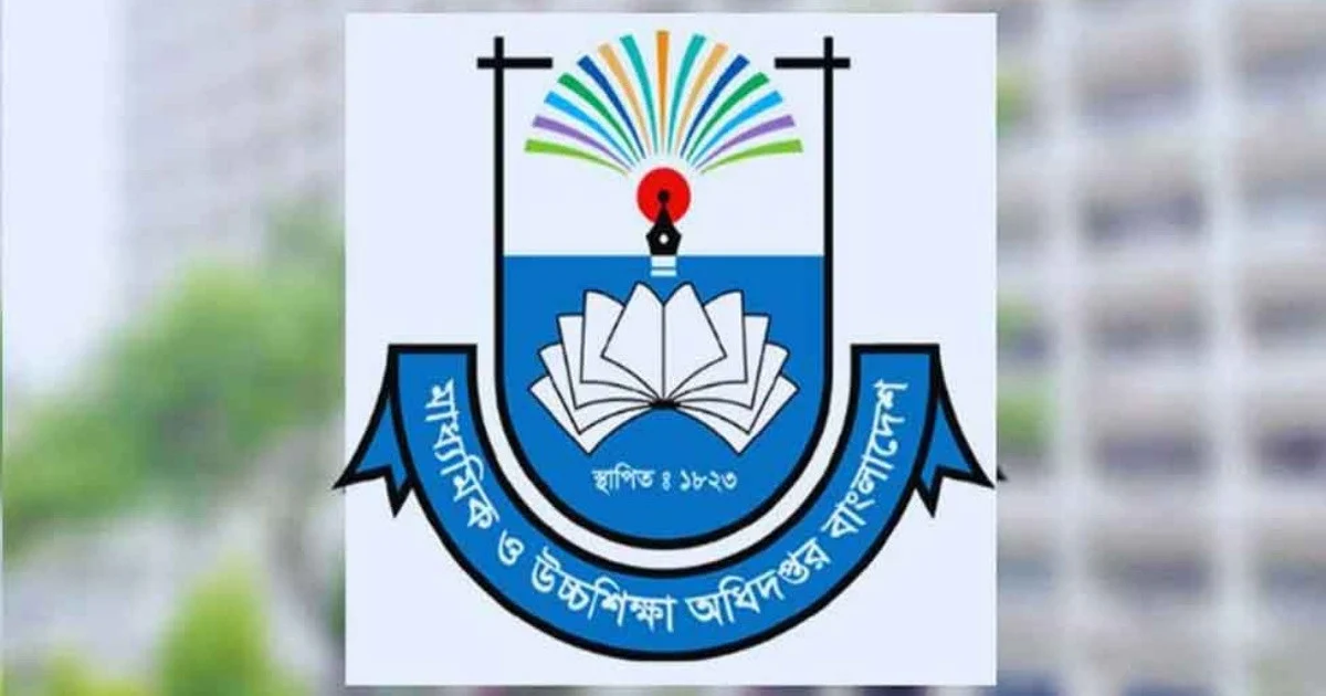 ডেঙ্গু প্রতিরোধে দেশের সব শিক্ষাপ্রতিষ্ঠানে মাউশির জরুরি নির্দেশনা