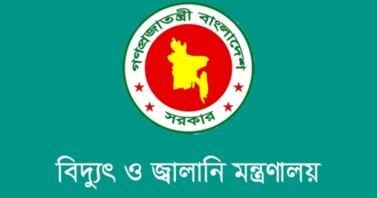 বৈদ্যুতিক স্থাপনা ও সরঞ্জাম পরীক্ষার ফি নির্ধারণে প্রজ্ঞাপন জারি
