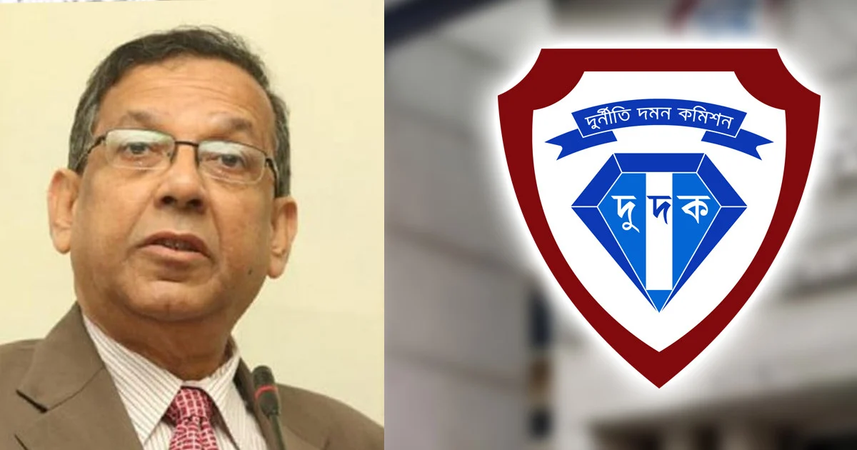সাবেক আইনমন্ত্রী আনিসুল হকসহ ৪ জনের বিরুদ্ধে দুদকের মামলার চার্জশিট গ্রহণ
