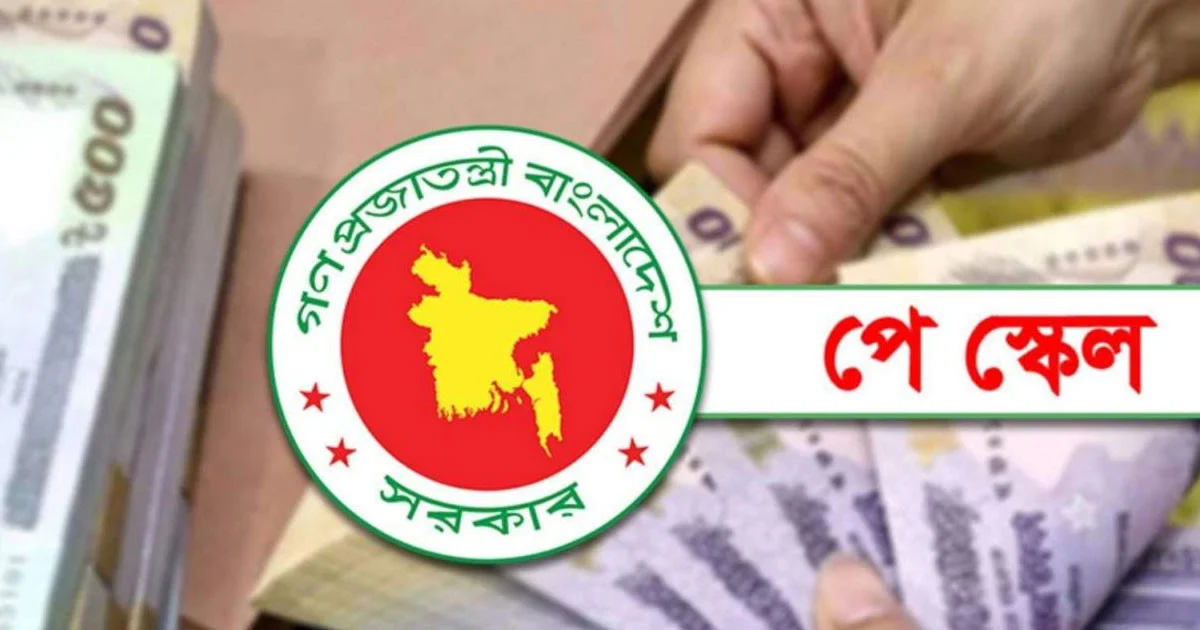 পে স্কেলের দাবিতে এমপিওভুক্ত শিক্ষকদের নতুন কর্মসূচি
