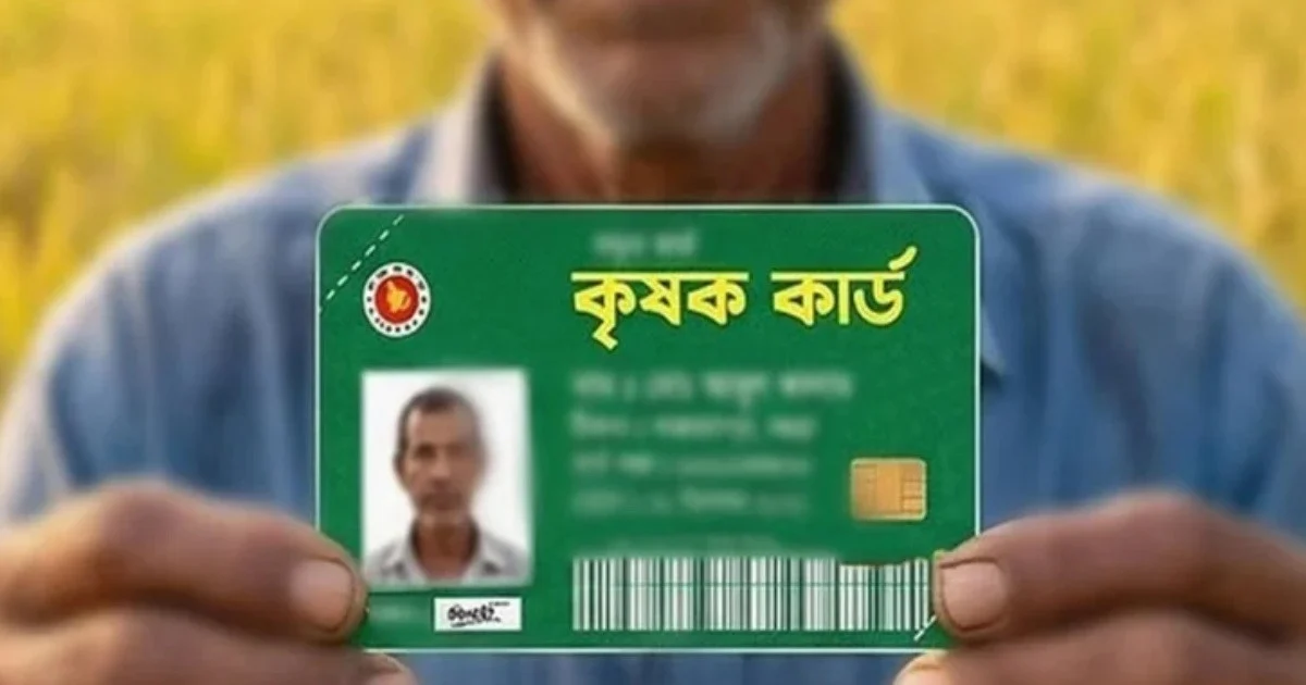 চার বছরে ২ কোটি ৪০ লাখ কৃষক কার্ড দেবে সরকার